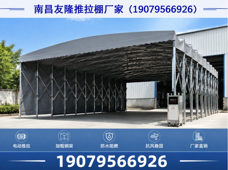红谷滩区手动推拉棚展示图