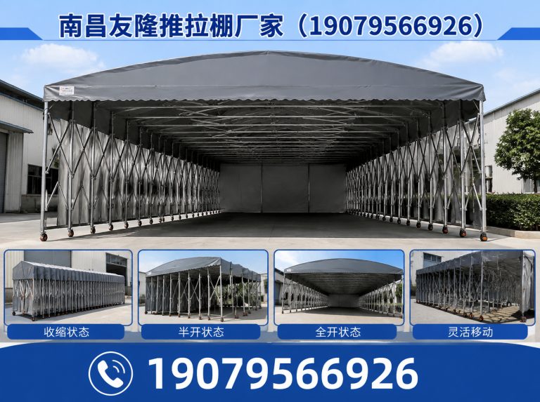 红谷滩区推拉棚定制展示图
