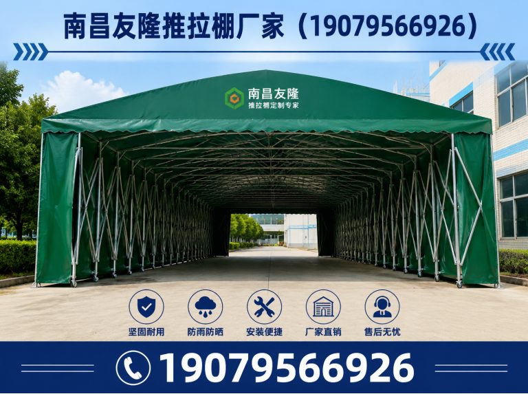 红谷滩区南昌推拉棚厂家展示图